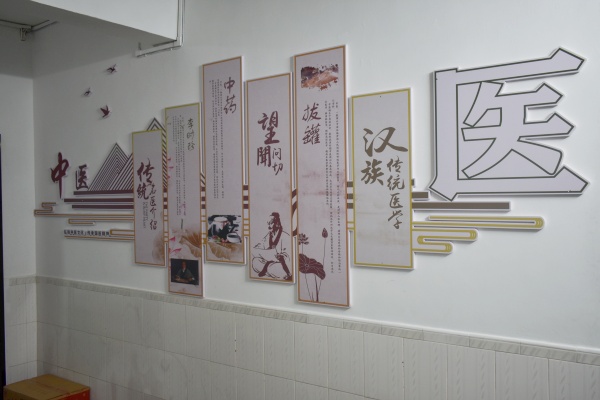 诊所环境